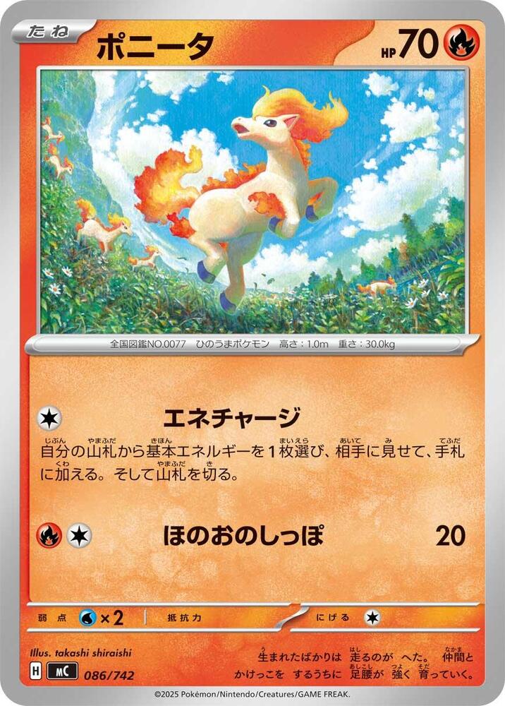 Ponyta 086/742 card from Start Deck 100 Battle Collection