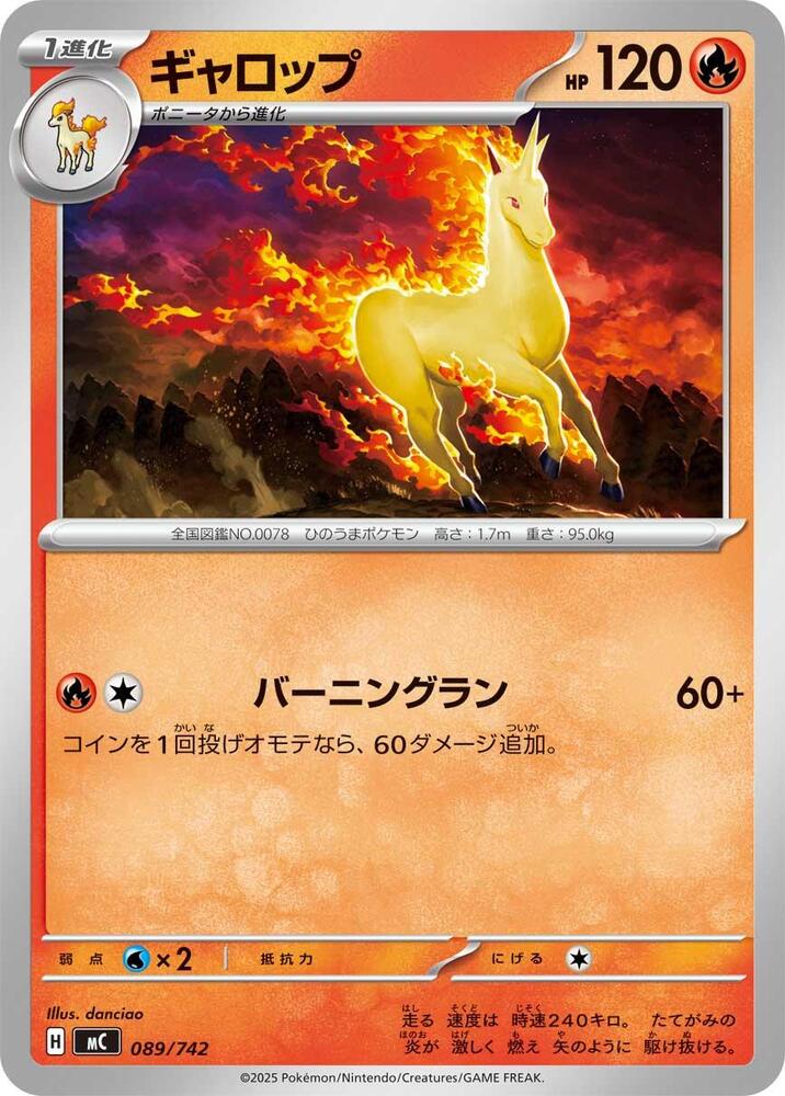Rapidash 089/742 card from Start Deck 100 Battle Collection