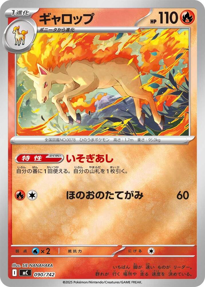 Rapidash (Mirror Holo) 090/742 card from Start Deck 100 Battle Collection