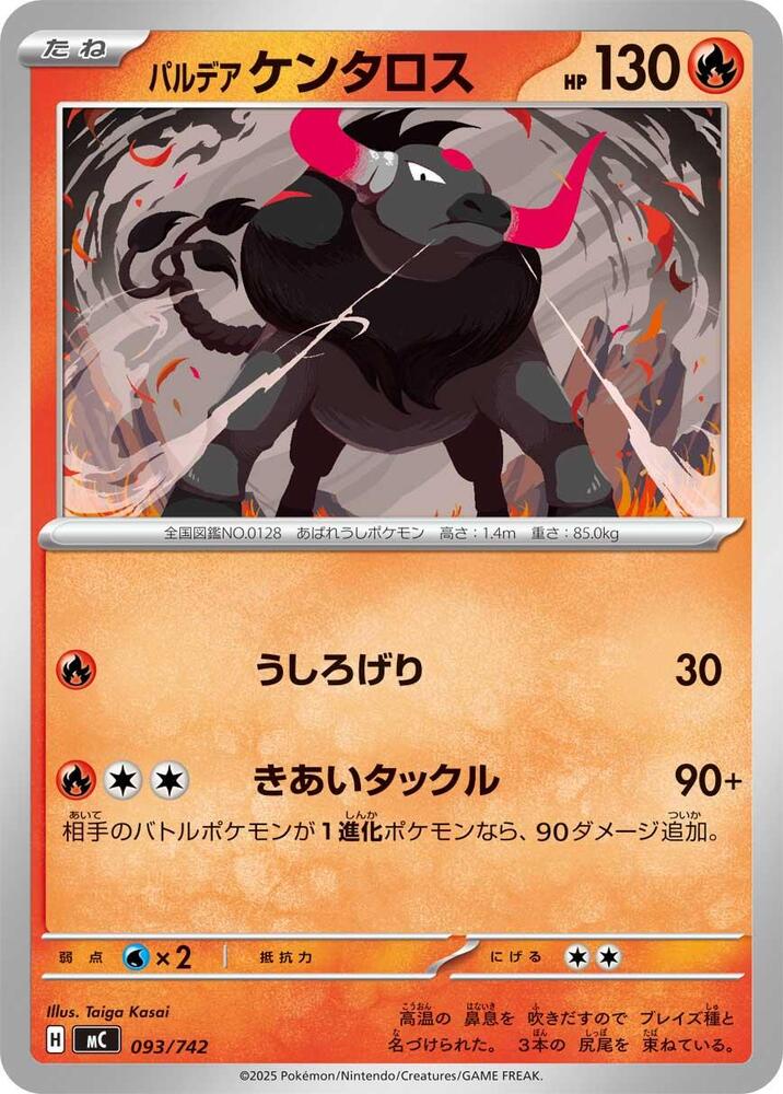 Paldean Tauros 093/742 card from Start Deck 100 Battle Collection
