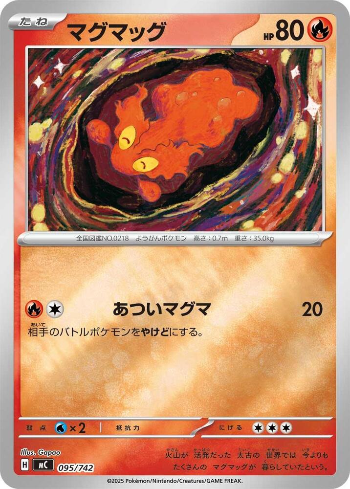 Slugma (Mirror Holo) 095/742 card from Start Deck 100 Battle Collection