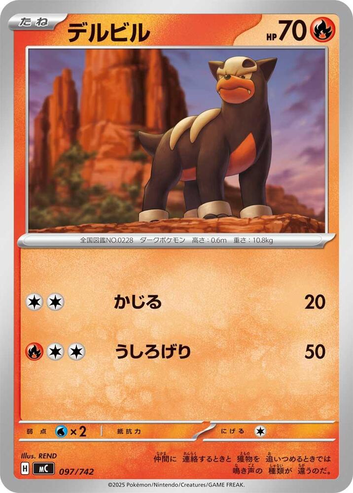 Houndour 097/742 card from Start Deck 100 Battle Collection