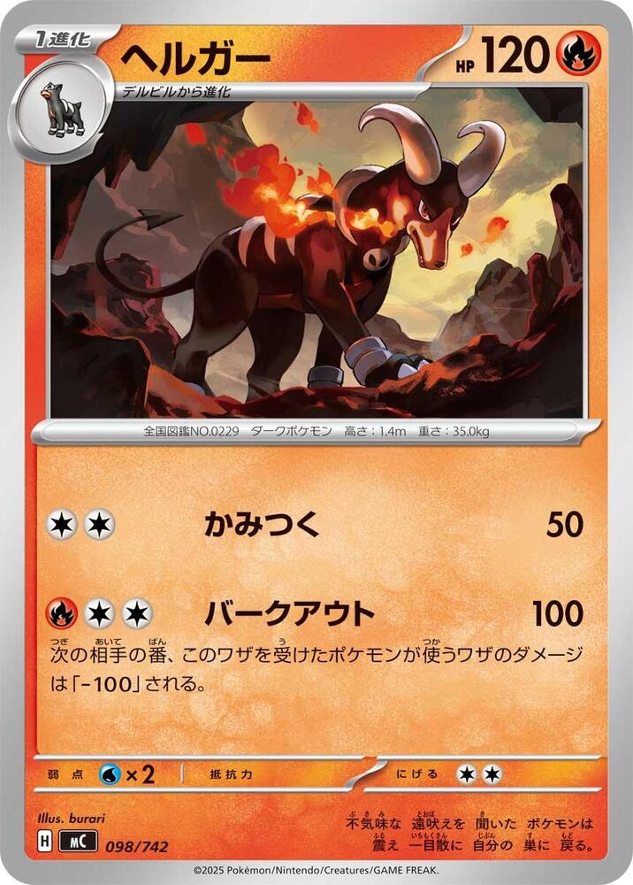 Houndoom 098/742 card from Start Deck 100 Battle Collection