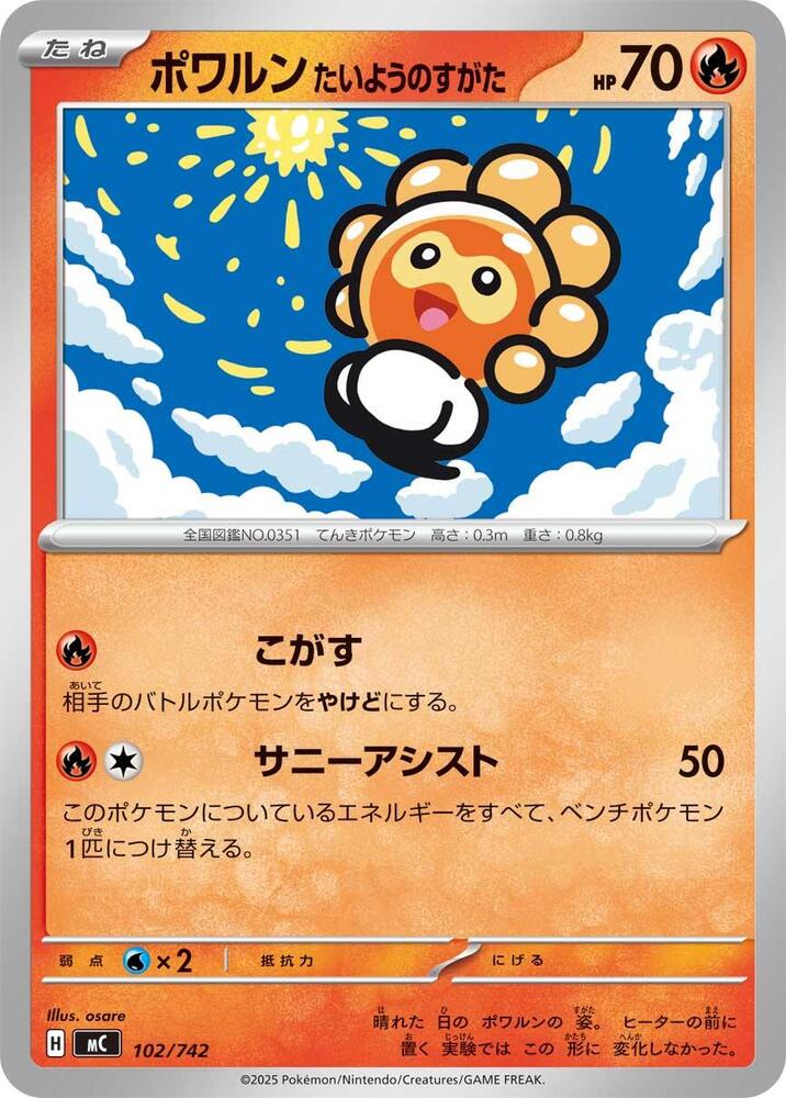 Castform Sunny Form 102/742 card from Start Deck 100 Battle Collection