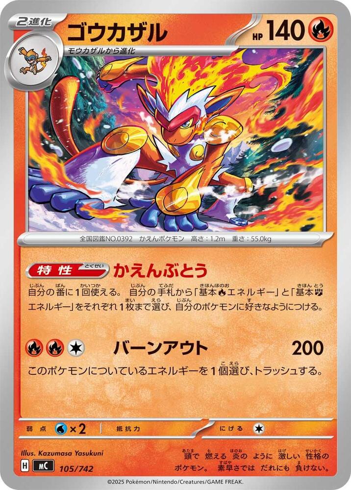 Infernape 105/742 card from Start Deck 100 Battle Collection