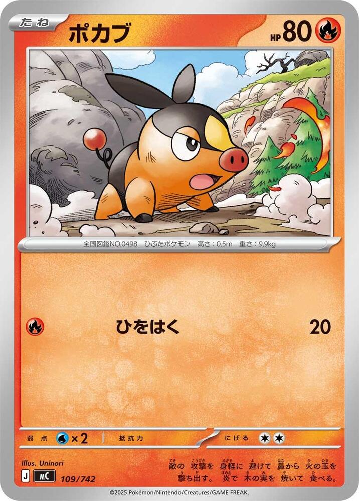 Tepig 109/742 card from Start Deck 100 Battle Collection