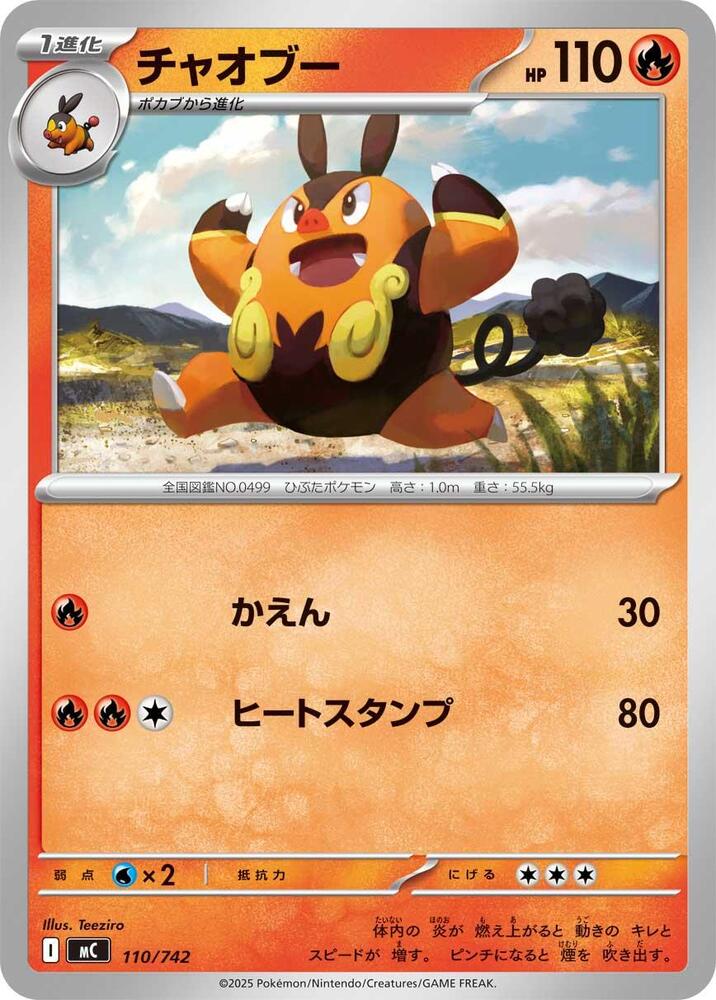 Pignite 110/742 card from Start Deck 100 Battle Collection