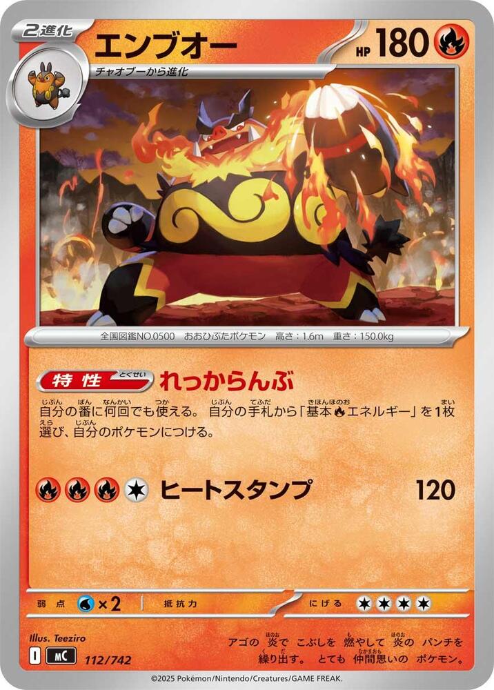 Emboar 112/742 card from Start Deck 100 Battle Collection
