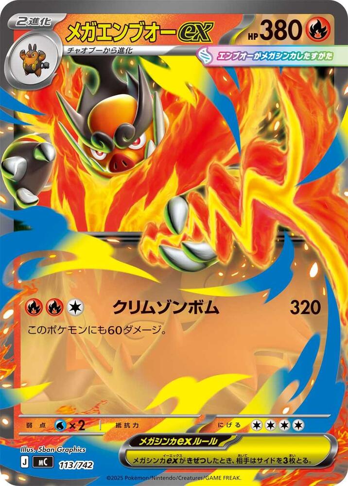 Mega Emboar ex 113/742 card from Start Deck 100 Battle Collection