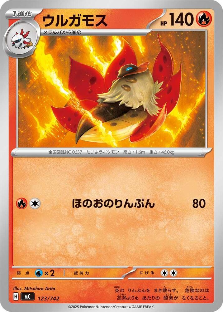 Volcarona 123/742 card from Start Deck 100 Battle Collection