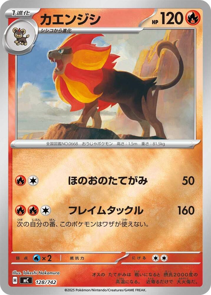 Pyroar (Mirror Holo) 128/742 card from Start Deck 100 Battle Collection
