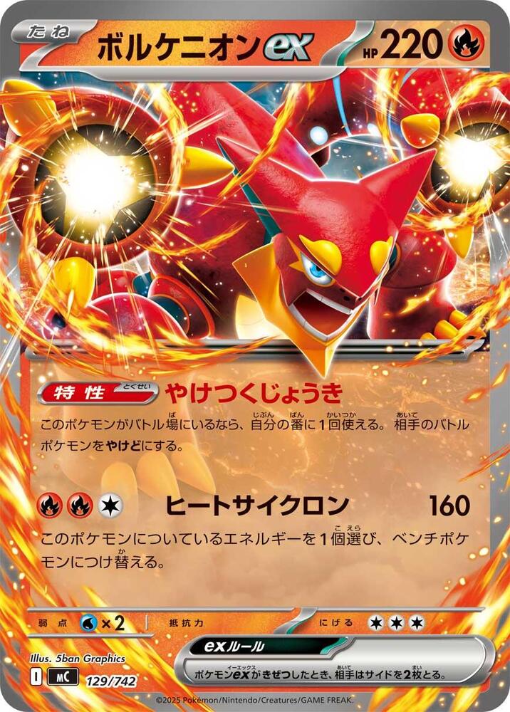 Volcanion ex 129/742 card from Start Deck 100 Battle Collection