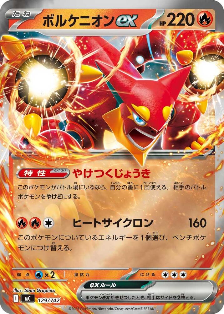 Volcanion ex (Mirror Holo) 129/742 card from Start Deck 100 Battle Collection