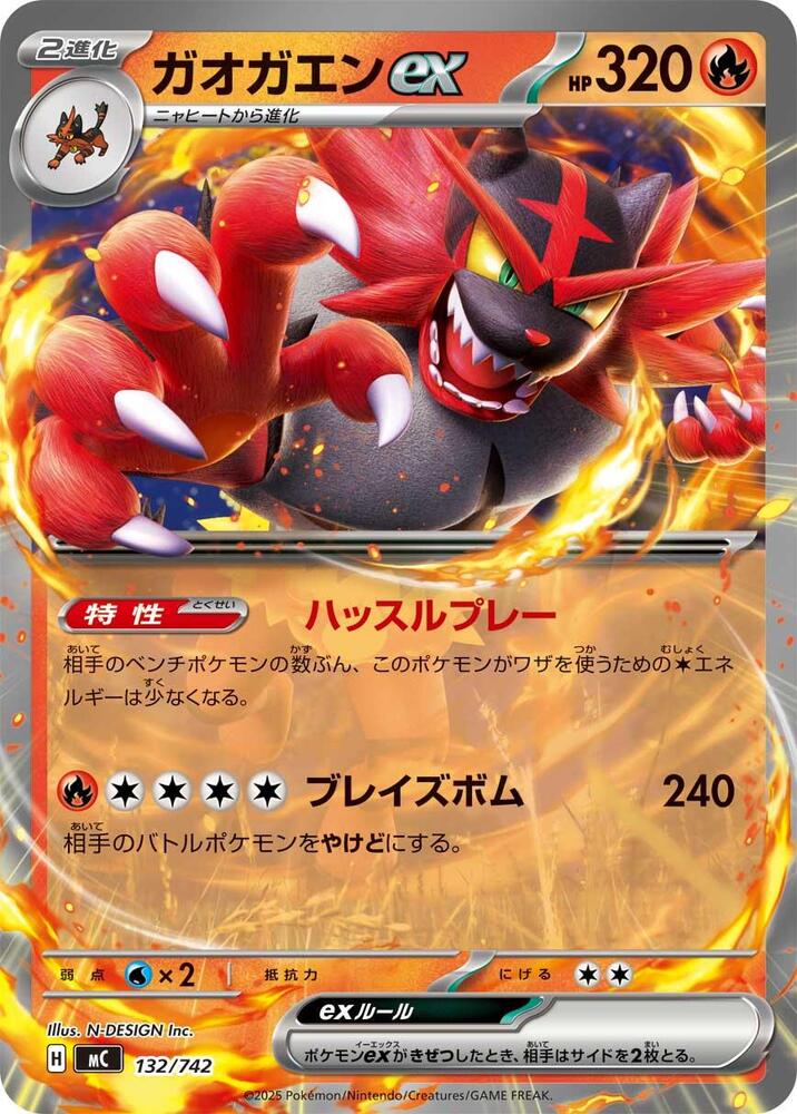 Incineroar ex 132/742 card from Start Deck 100 Battle Collection