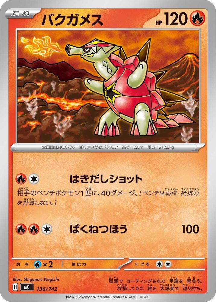 Turtonator 136/742 card from Start Deck 100 Battle Collection