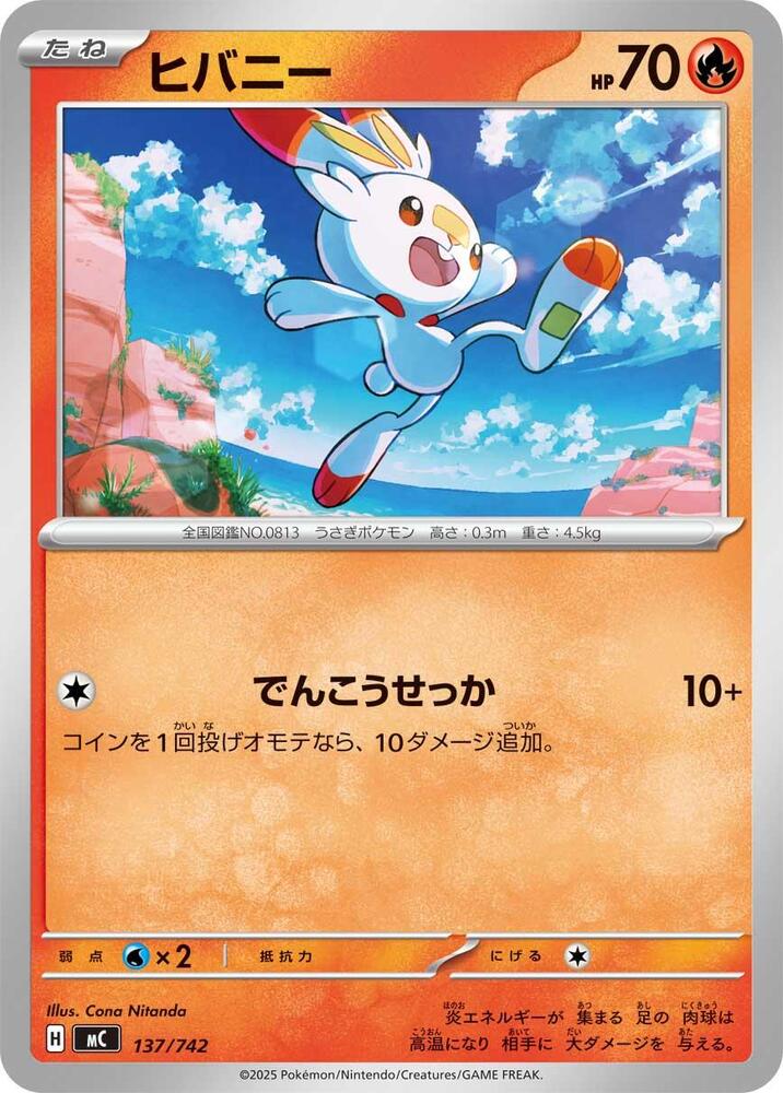 Scorbunny 137/742 card from Start Deck 100 Battle Collection