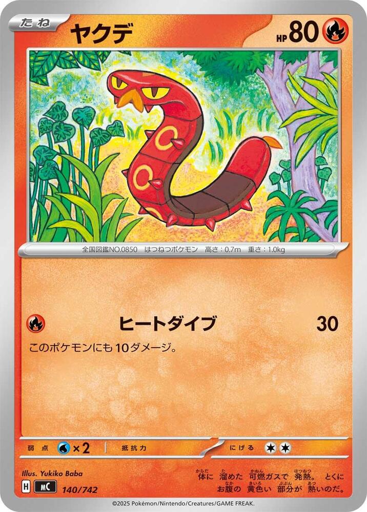 Sizzlipede 140/742 card from Start Deck 100 Battle Collection