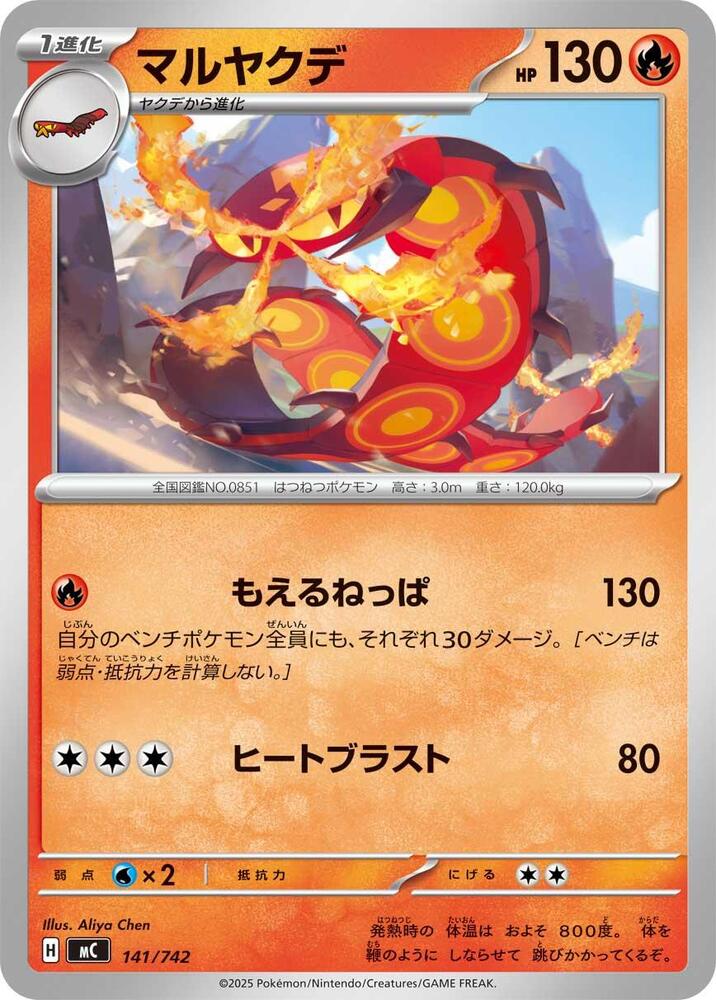 Centiskorch 141/742 card from Start Deck 100 Battle Collection