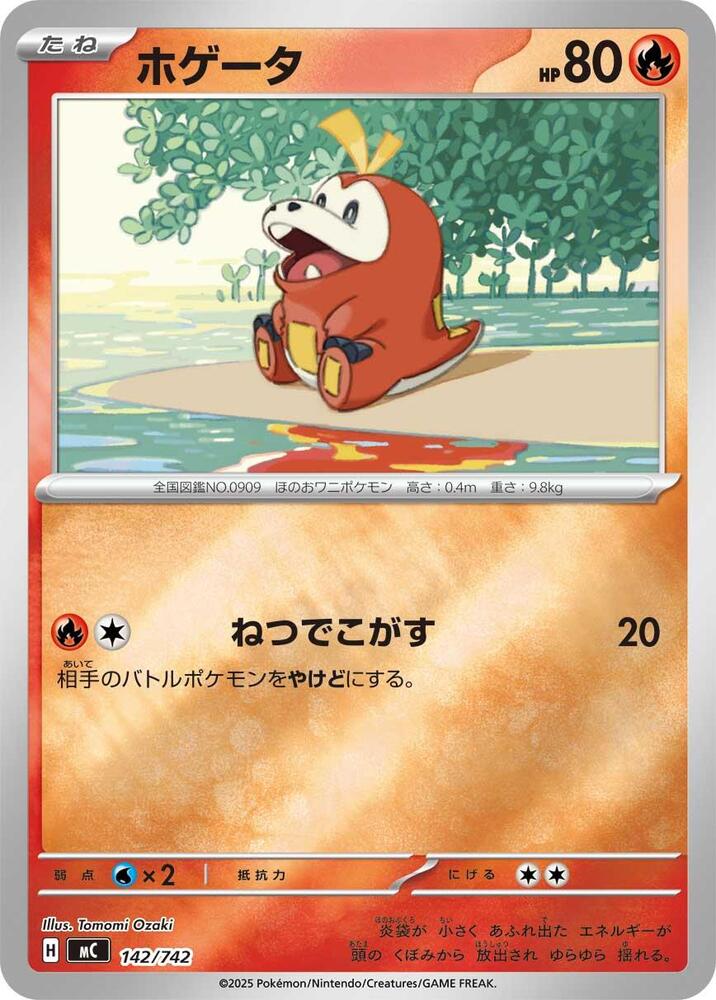 Fuecoco (Mirror Holo) 142/742 card from Start Deck 100 Battle Collection
