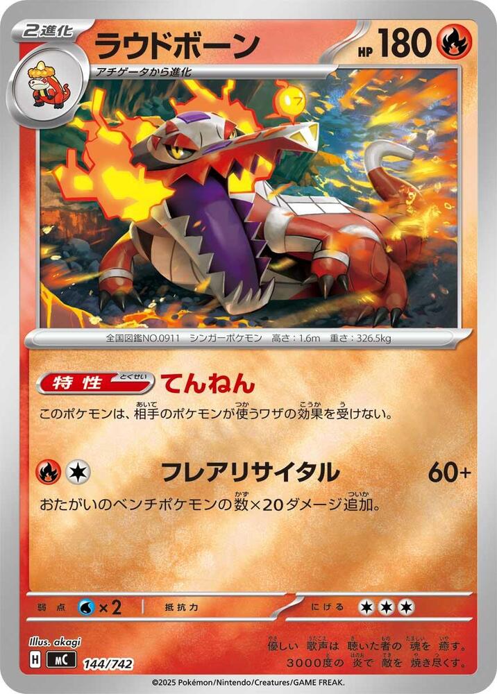Skeledirge (Mirror Holo) 144/742 card from Start Deck 100 Battle Collection