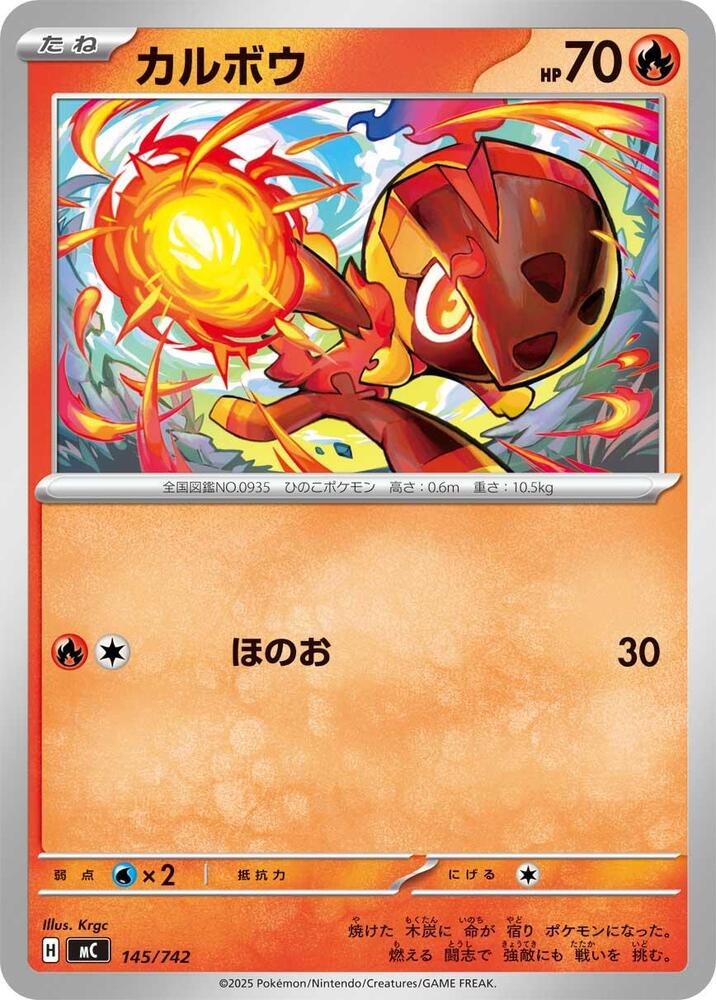 Charcadet 145/742 card from Start Deck 100 Battle Collection
