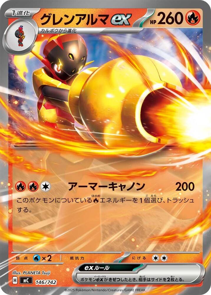 Armarouge ex 146/742 card from Start Deck 100 Battle Collection