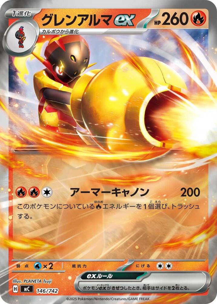 Armarouge ex (Mirror Holo) 146/742 card from Start Deck 100 Battle Collection