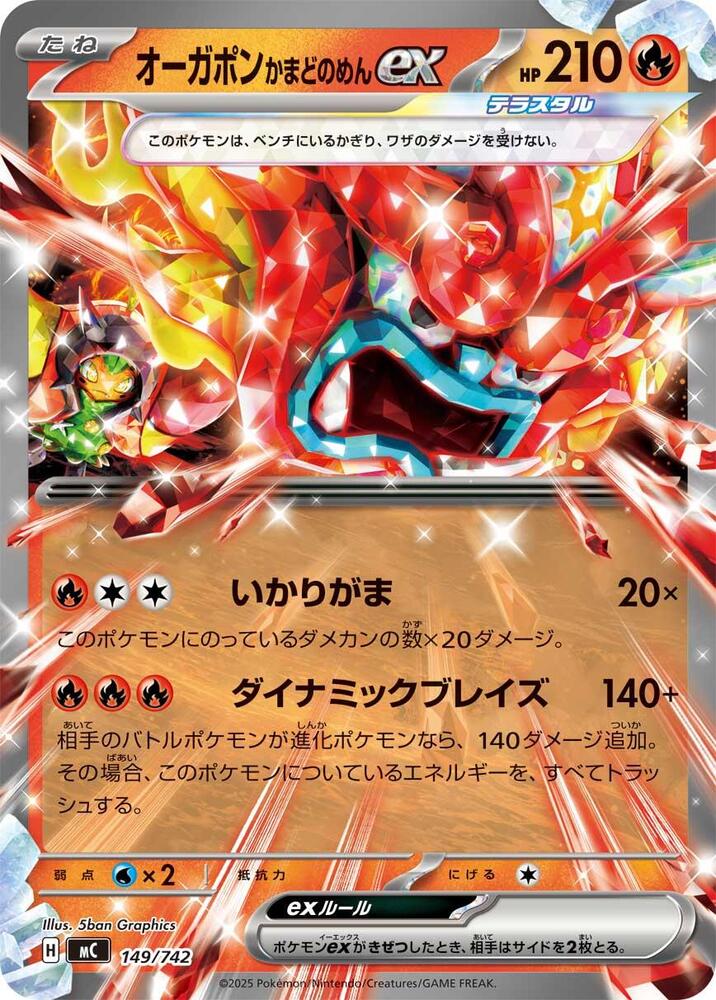 Hearthflame Mask Ogerpon ex 149/742 card from Start Deck 100 Battle Collection