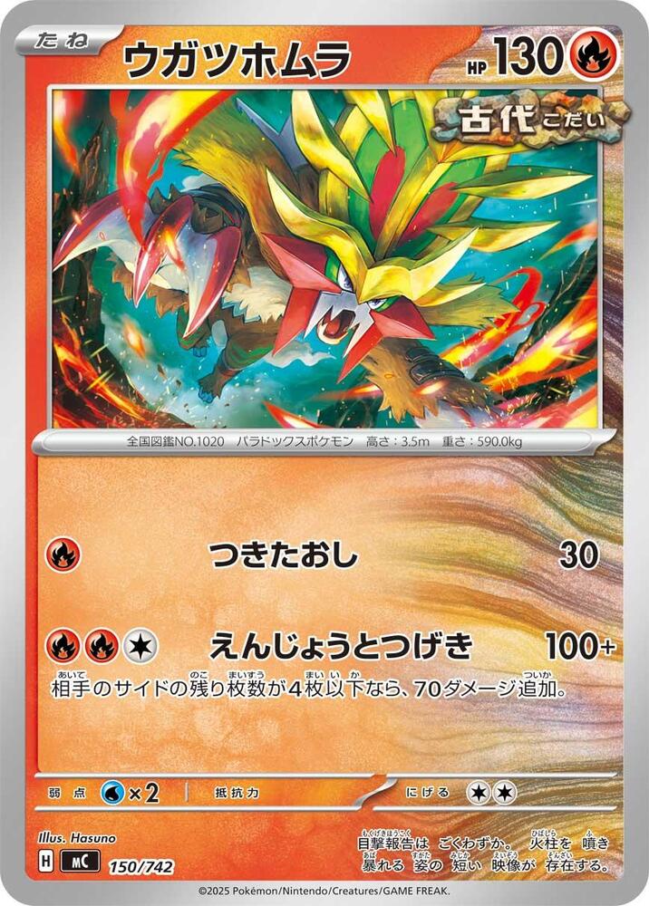 Gouging Fire 150/742 card from Start Deck 100 Battle Collection