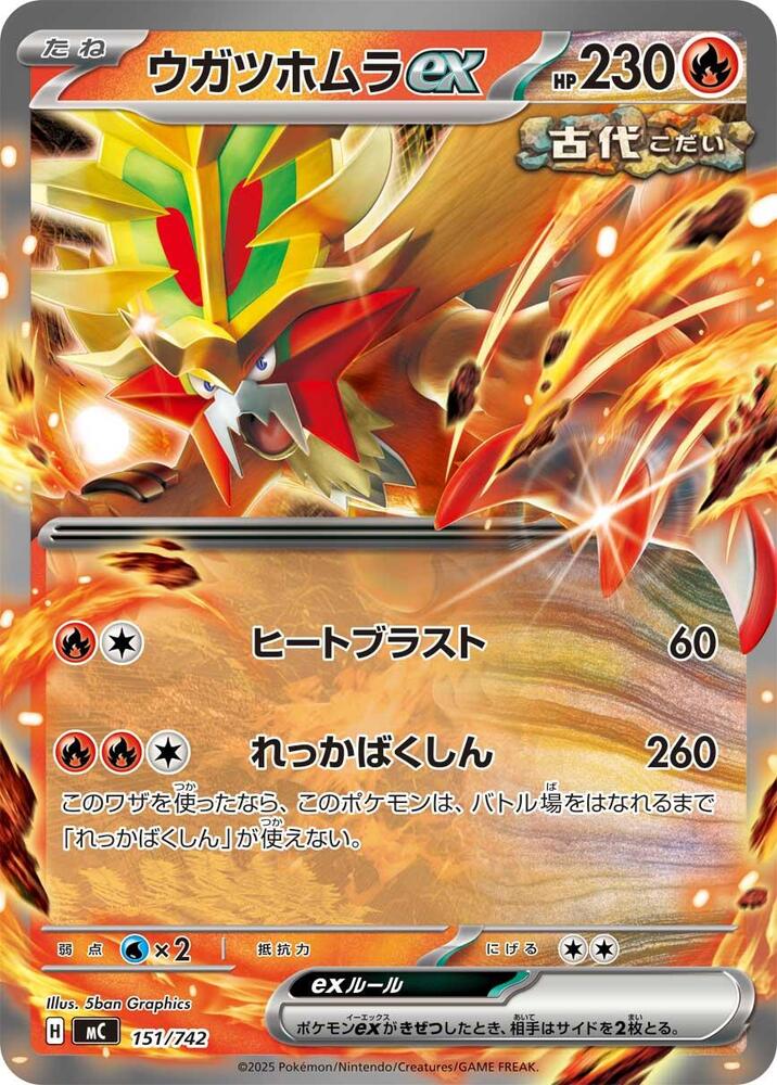 Gouging Fire ex 151/742 card from Start Deck 100 Battle Collection