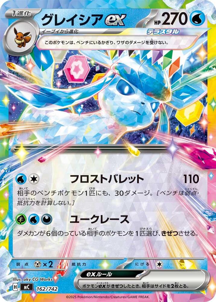 Glaceon ex 162/742 card from Start Deck 100 Battle Collection