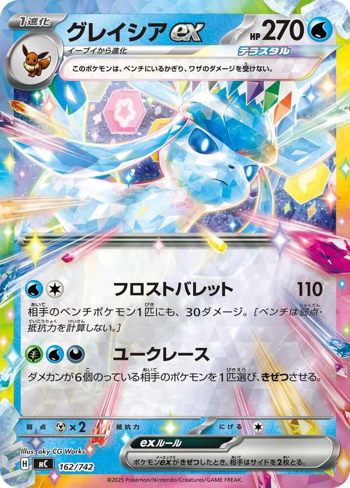 Glaceon ex (Mirror Holo) 162/742 card from Start Deck 100 Battle Collection