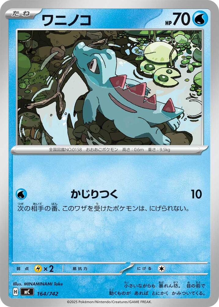 Totodile 164/742 card from Start Deck 100 Battle Collection