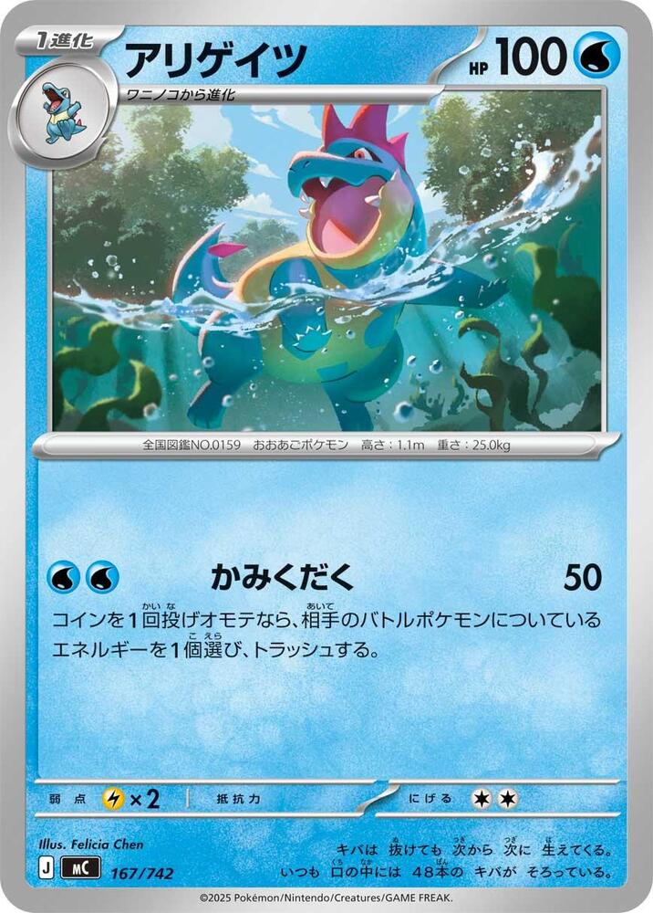 Croconaw 167/742 card from Start Deck 100 Battle Collection
