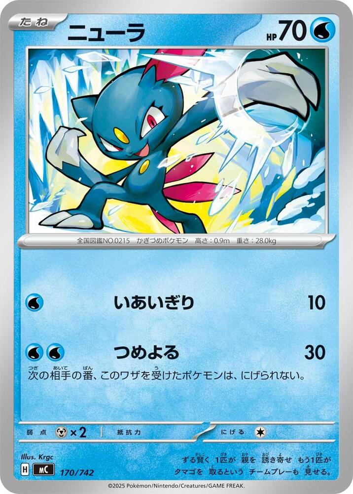 Sneasel 170/742 card from Start Deck 100 Battle Collection