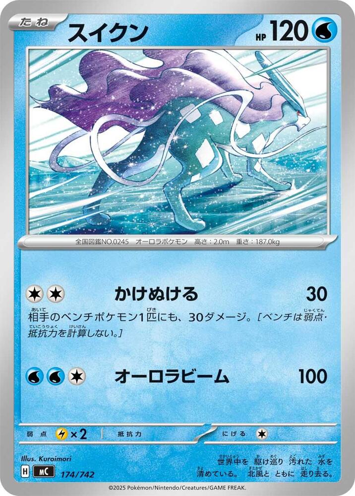 Suicune 174/742 card from Start Deck 100 Battle Collection