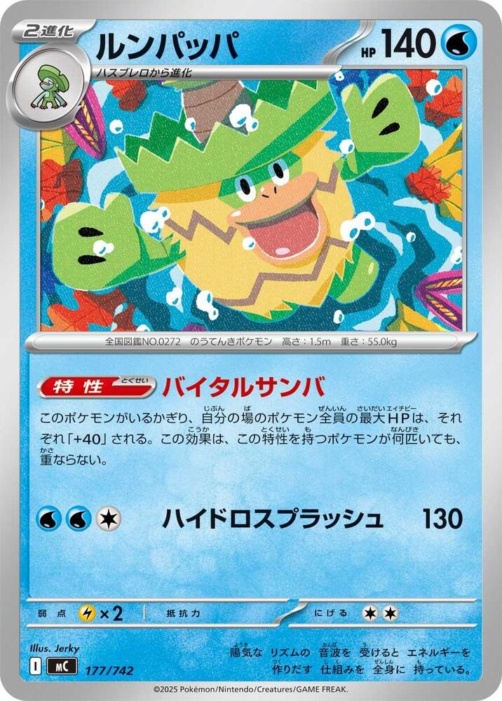 Ludicolo 177/742 card from Start Deck 100 Battle Collection