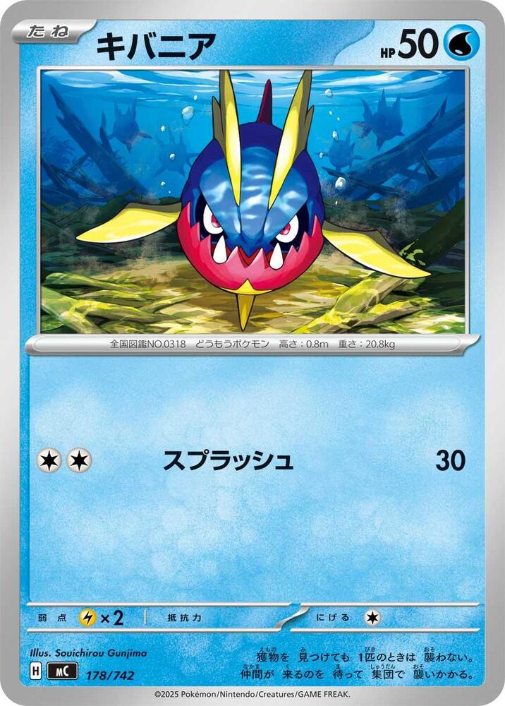 Carvanha 178/742 card from Start Deck 100 Battle Collection