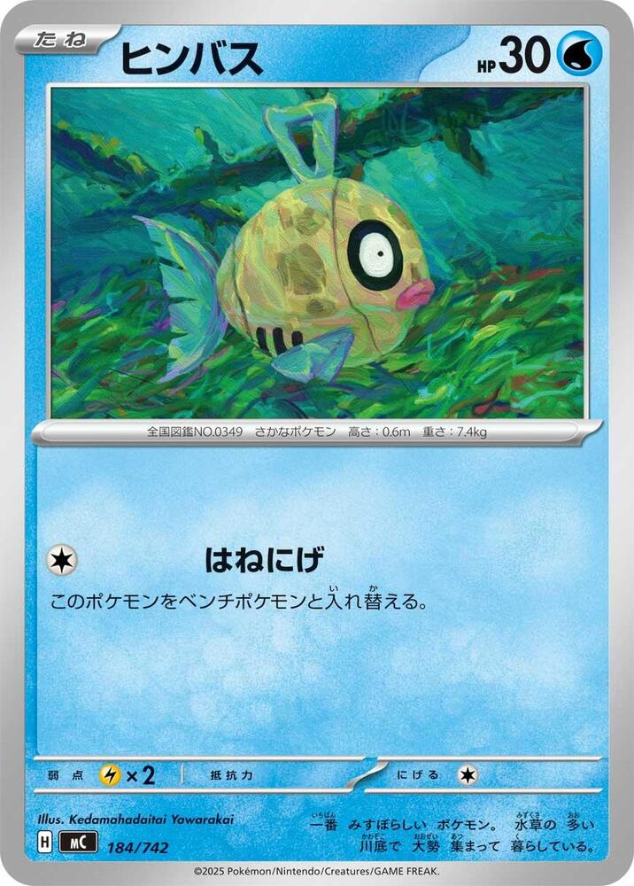 Feebas 184/742 card from Start Deck 100 Battle Collection