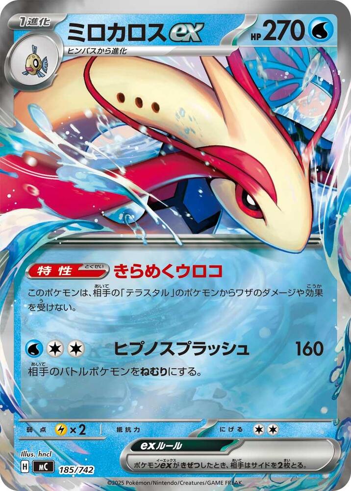 Milotic ex 185/742 card from Start Deck 100 Battle Collection