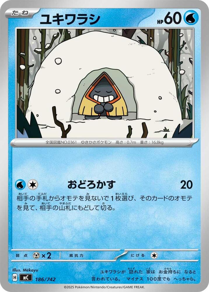 Snorunt 186/742 card from Start Deck 100 Battle Collection