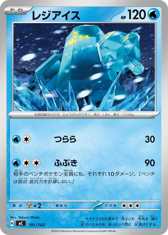 Regice 191/742 card from Start Deck 100 Battle Collection