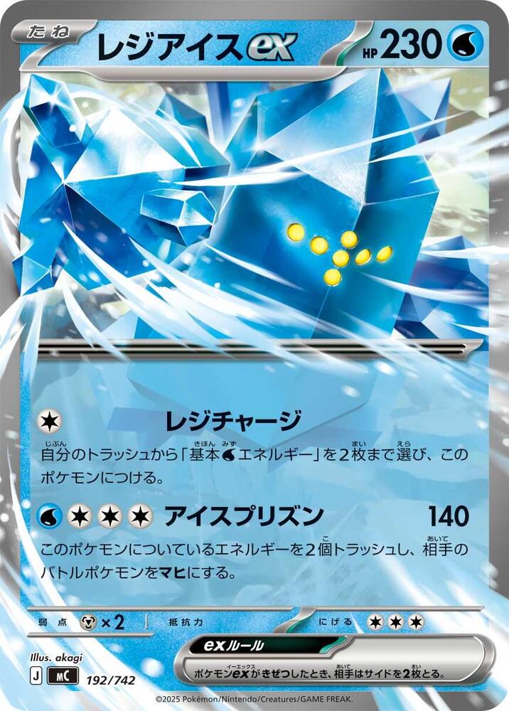 Regice ex 192/742 card from Start Deck 100 Battle Collection