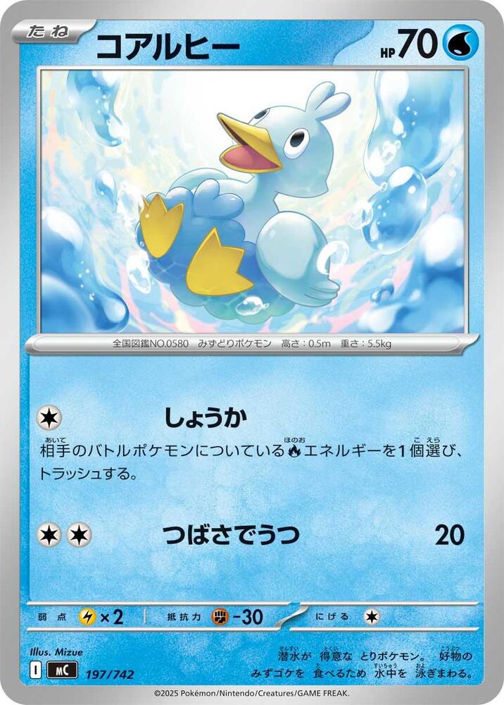 Ducklett 197/742 card from Start Deck 100 Battle Collection