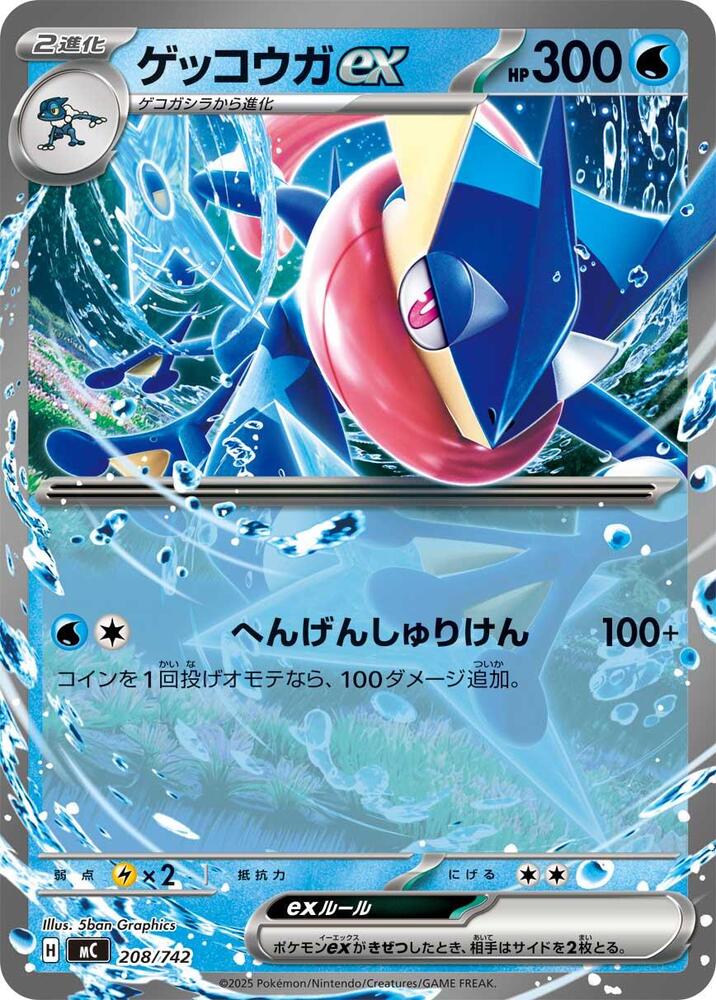 Greninja ex 208/742 card from Start Deck 100 Battle Collection
