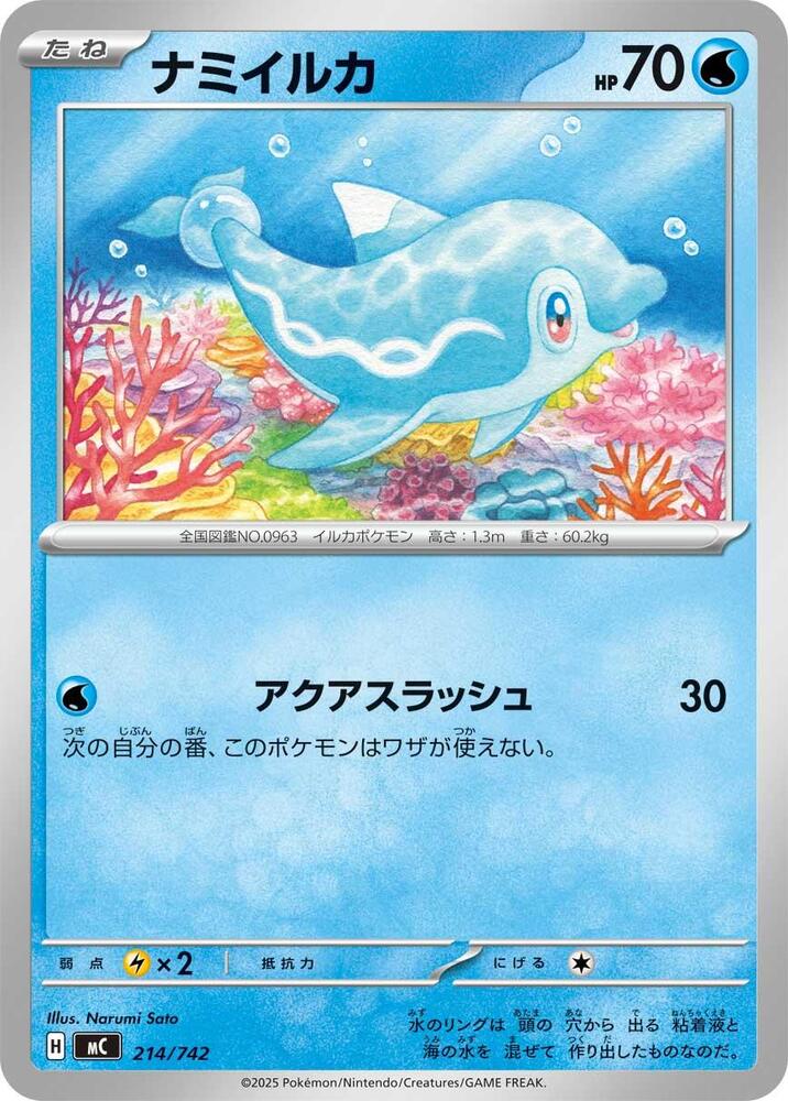 Finizen 214/742 card from Start Deck 100 Battle Collection