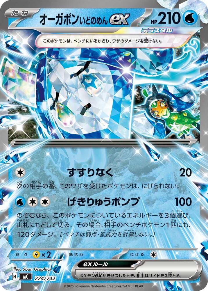 Wellspring Mask Ogerpon ex 224/742 card from Start Deck 100 Battle Collection