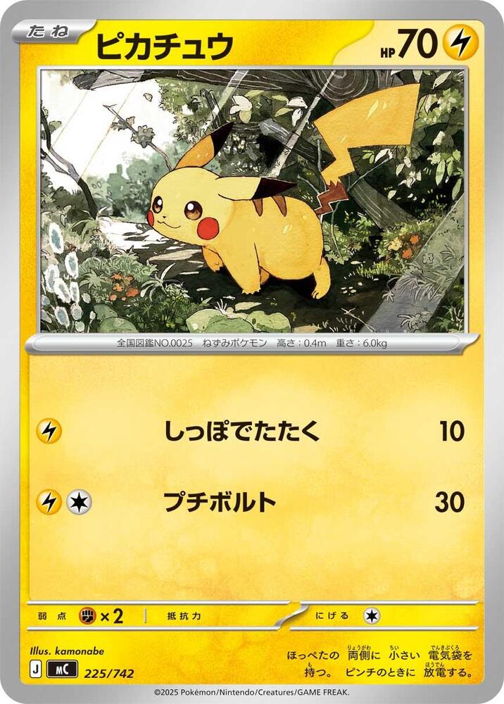 Pikachu 225/742 card from Start Deck 100 Battle Collection