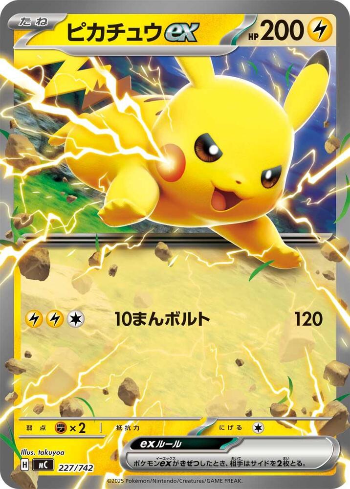 Pikachu ex 227/742 card from Start Deck 100 Battle Collection