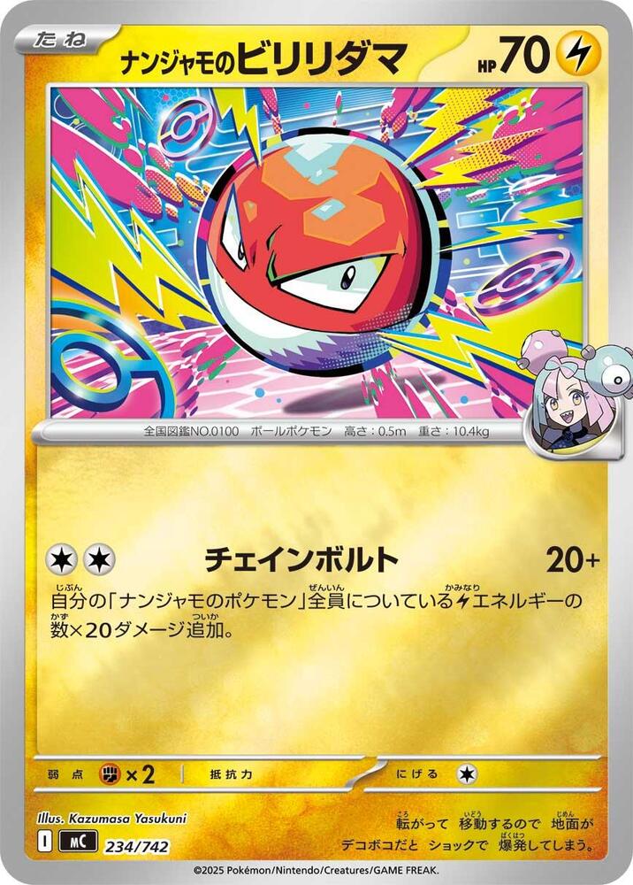 Iono's Voltorb (Mirror Holo) 234/742 card from Start Deck 100 Battle Collection